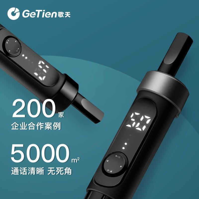 歌天(GETIEN)对讲机 迷你微小型民用无线电手台 1Q铅笔