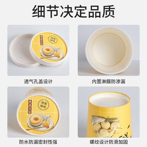 烤梨打包盒加厚一次性汤碗粥桶汤盒圆形带盖冰糖雪梨纸杯纸碗定制