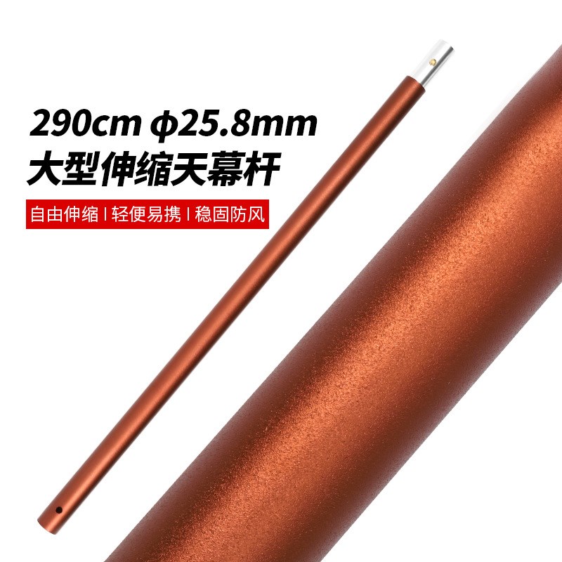 户外天幕杆帐篷门厅支撑杆露营铁铝杆加长营柱延伸支架两根加粗杆