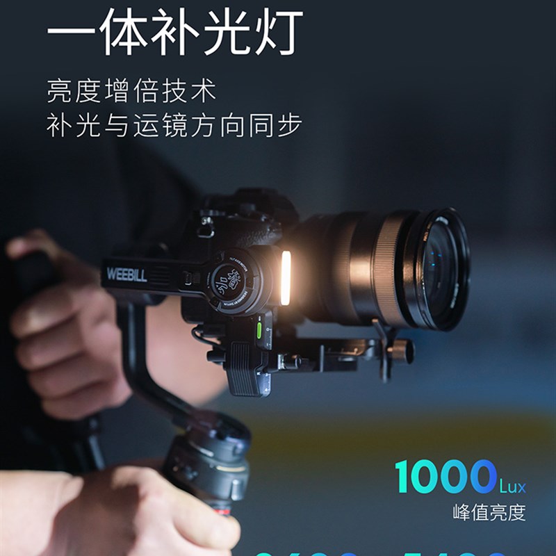 智云weebill3手持云台稳定器微毕3微单反相机稳定器视频