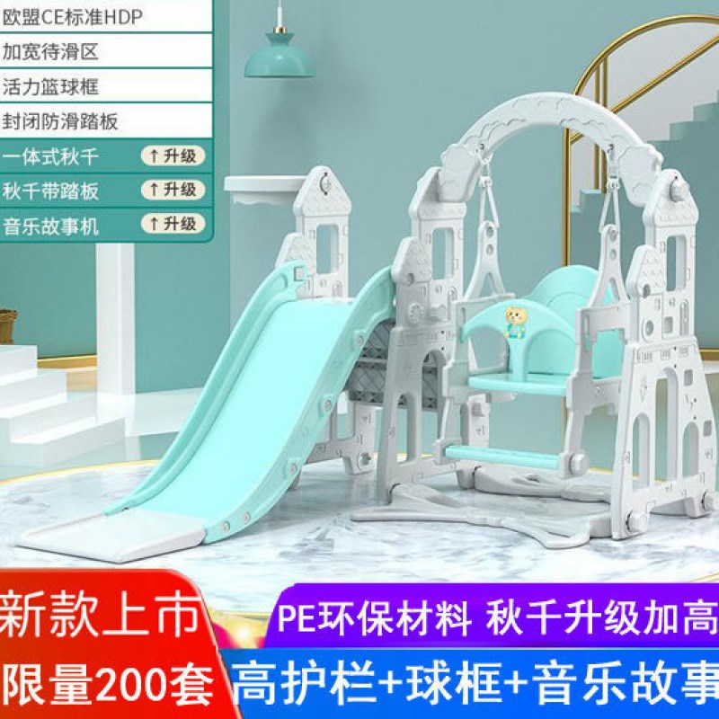 滑滑梯儿童室内家用2至10岁宝宝滑梯秋千二合一家庭多功能小型