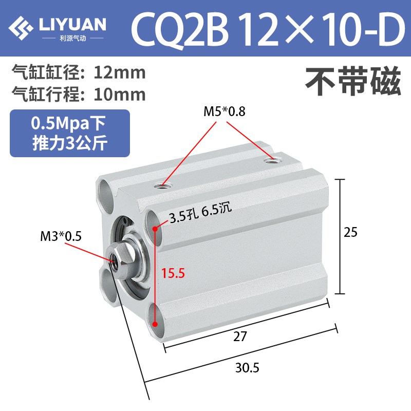 CQ2B小型气动薄型气缸CDQ2B12/16/20/25/32/40/50/63/80X100X10D