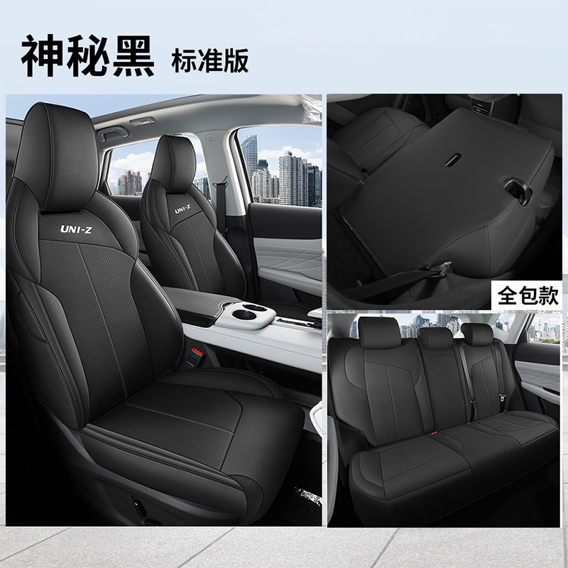 长安UNIZ汽车座套打孔皮革座椅套uniz全包围坐垫四季通用座垫