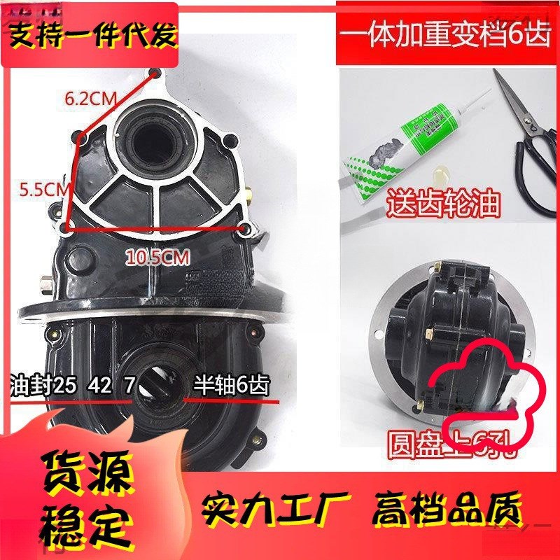 电动三轮车牙包总成差速器总成齿轮箱分体一体后桥变速箱18齿16齿