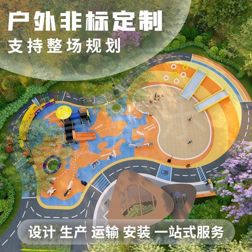 户外大型游乐场设备不锈钢木质滑梯小区幼儿园无动力爬网设施非标