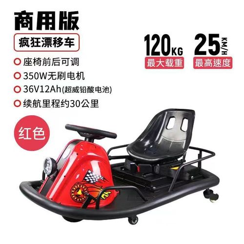 商用儿童漂移卡丁车成人发光碰碰车电动商场漂移赛车亲子娱乐设备