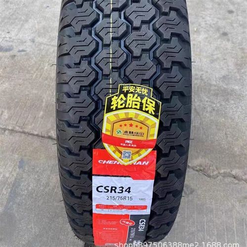 成山越野AT轮胎215 235 245 265/60 65 70 75R15R16R17R18