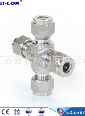 供应Subei-Lok不锈钢8mm四通卡套接头SS316