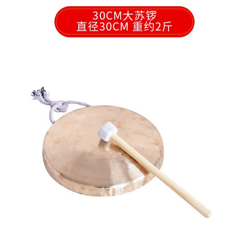 22CM手锣 /30/33/35/40公分厘米大苏锣高低中虎音铜锣 响铜乐器