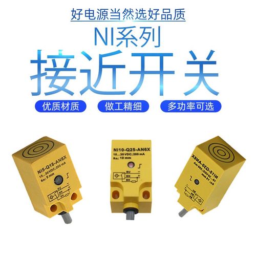 Ni5-Q18-AN6X接近开关方形Ni10-Q25-AP6X/AN6X传感器Ni15Q30-AN6X