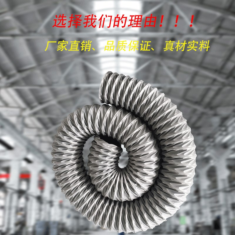 排风管 通风管排气管尼龙布风管吸烟管#  #尼龙布高温