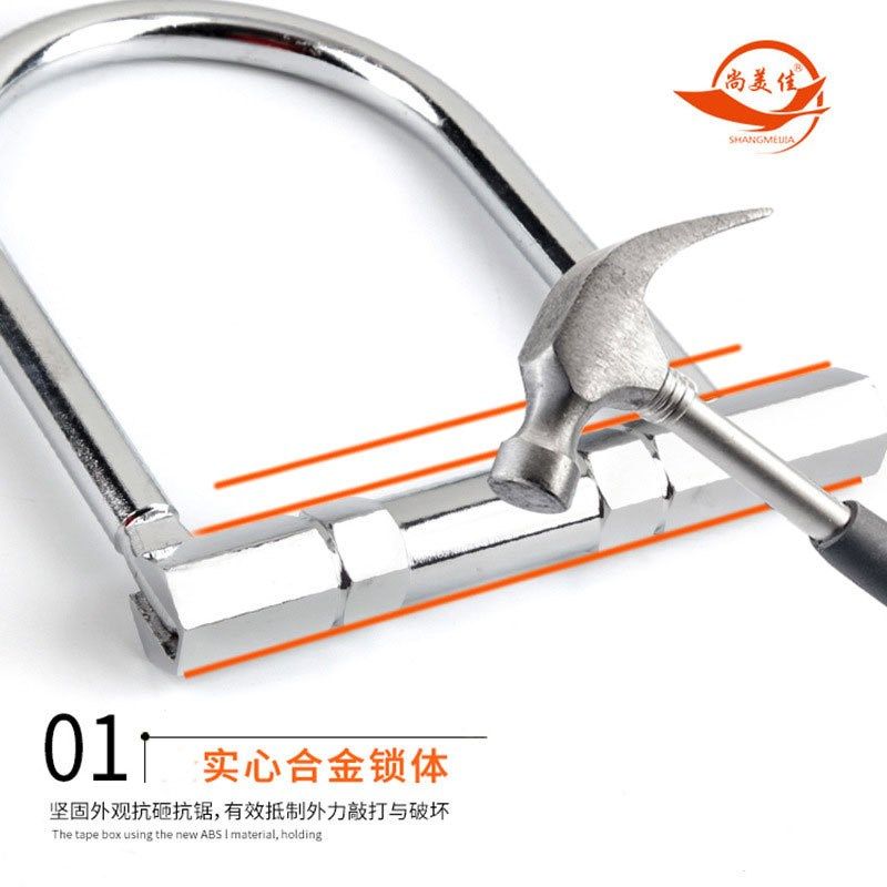 工厂供应尚美佳6203铜锁芯液压剪电动车金属摩托车锁 U形锁