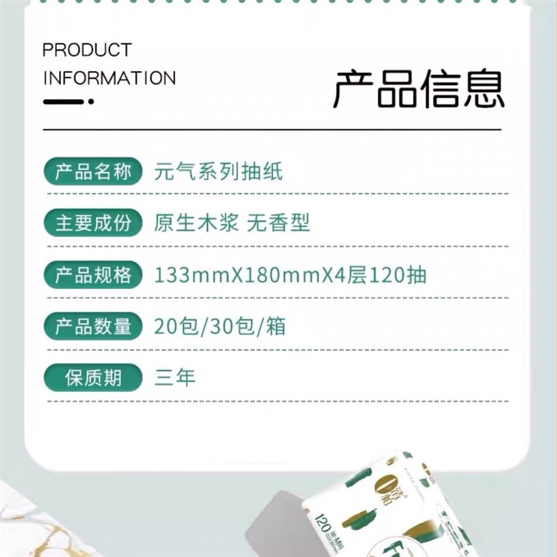 清帕抽纸元气系列餐巾纸面巾纸120抽4层抽纸