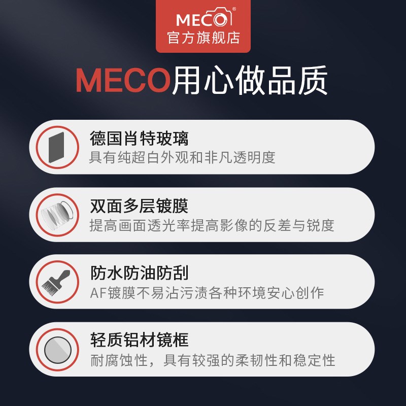 MECO美高手机滤镜星光CPL偏振ND减光近摄柔焦星芒直播拍照镜头夹