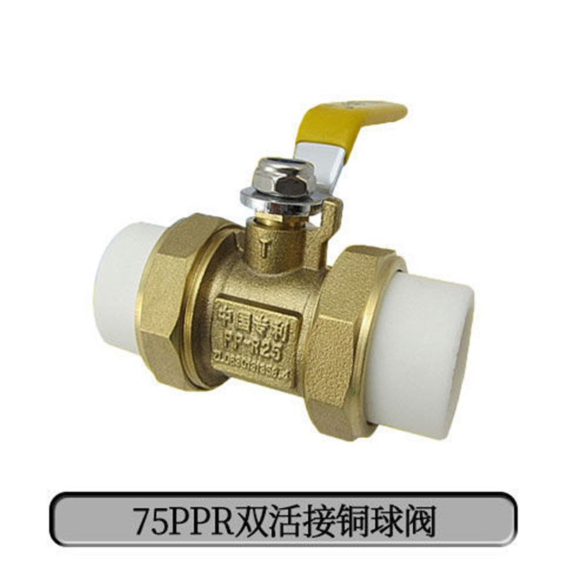 正众PPR球阀全铜双活接球阀PPR水管管件阀门 规格齐全4分至4寸
