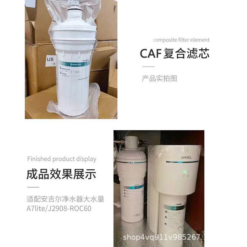 适用安i吉尔净水器滤芯A7Pro/A7/A7Lite/J2908-ROC60复合ROAC阻垢