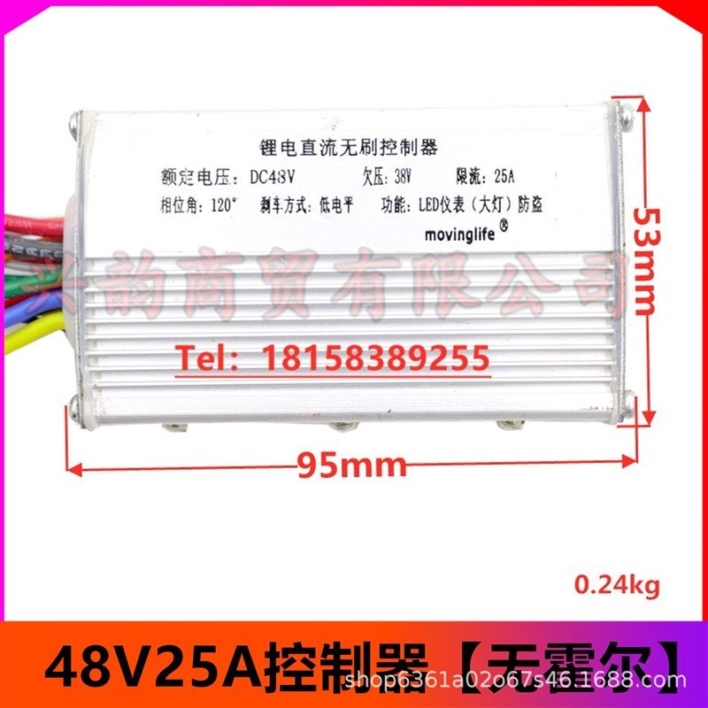 电动滑板车调速仪表36v48v调速器jh-01无霍尔控制器屏幕开关油门