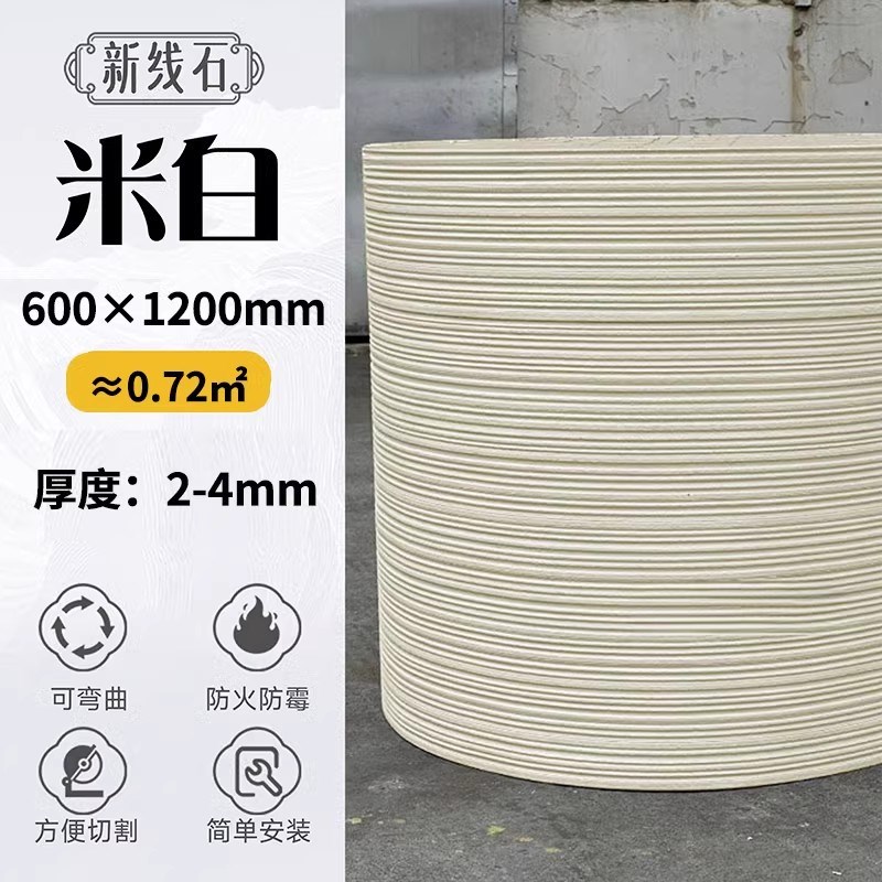 柔性石材软石新线石仿石材饰面板软瓷星月石柔软洞石饰面板背景墙