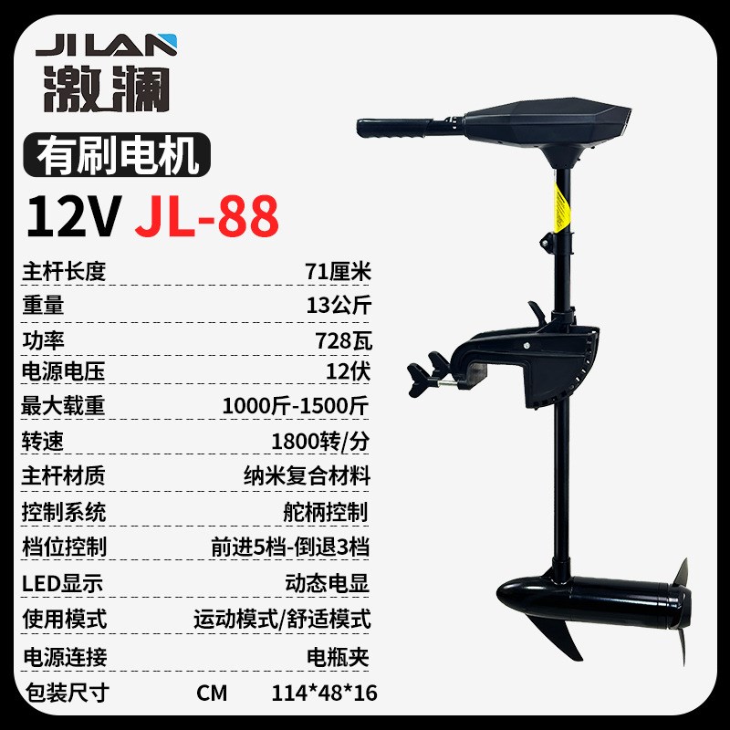 电动船用推进器12v无刷大功率挂浆船外机橡皮艇马达渔船螺旋浆