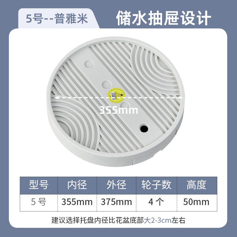 花盆储水托盘底座塑料带轮接水盘花架底托可移动万向轮加厚椭圆形