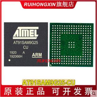 at91sam9g25 AT91SAM9G25 BGA217 AT91单片机 微控制器