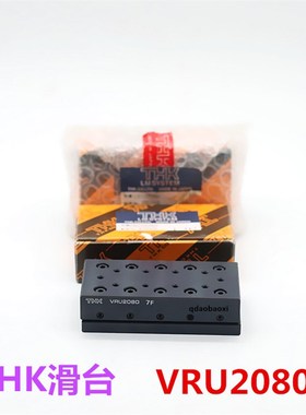THK交叉滑台VRU9910 VRU91010 THK滑台 滚柱单元滚珠花键交叉轴承
