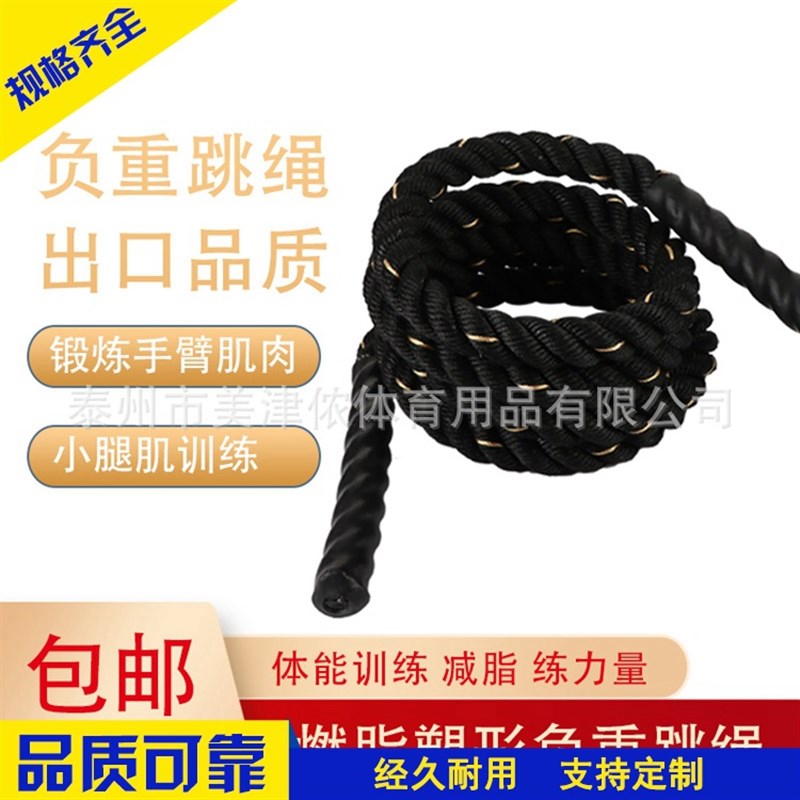 负重跳绳MMA体能训练跳绳UFC格斗臂力绳重型跳绳