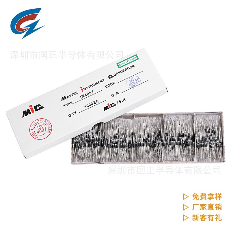 国正半导体 整流二极管1N4007 58mm*0.5散装,充电器,照明元器件