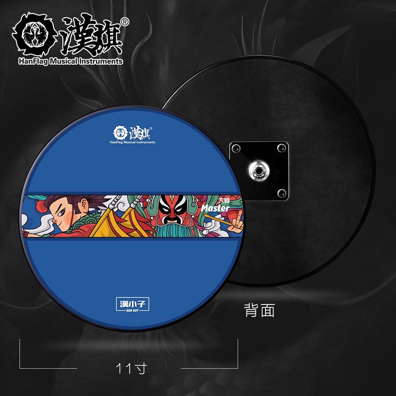 汉旗哑鼓11寸汉小子系列架子鼓练习板打击垫套装