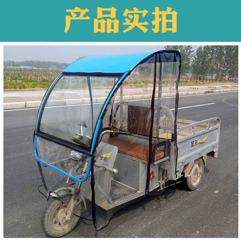 电动三轮车透明挡雨帘前挡风雨蓬帘车棚帘雨棚帘加厚全包围挡雨帘