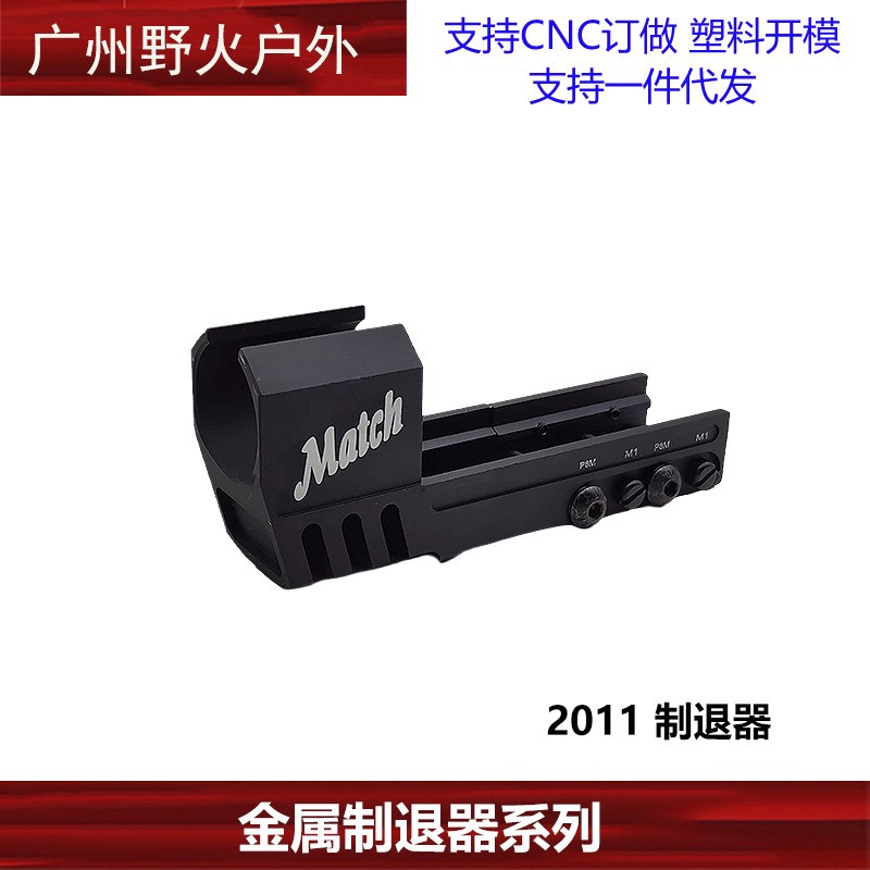 金属制退器系列短手电手前管火冒装饰 2011 M1 P320 P8m