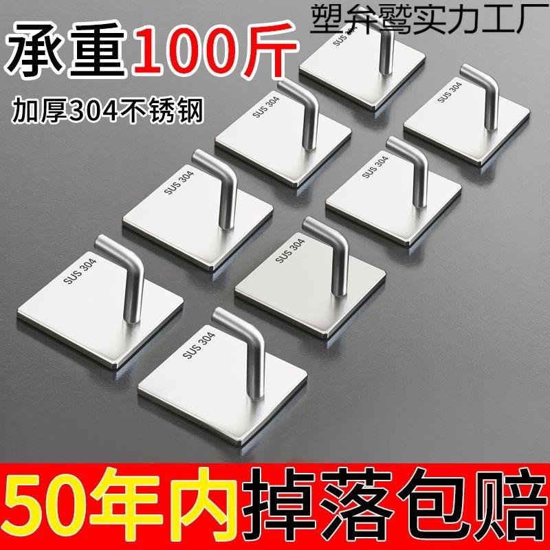 挂钩强力粘胶免打孔厨房浴室门后贴无痕粘钩承重不锈钢钩子粘贴