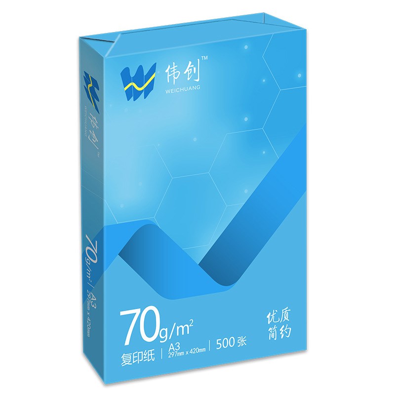 亚太森博伟创70gA4复印纸办公用纸a3纸80g打印纸75g85g彩激纸整箱