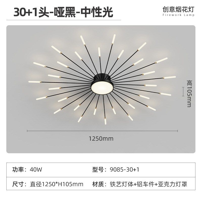 2025新款可插拔烟花吸顶灯客厅主灯简约创意轻奢卧室餐厅客厅吊灯