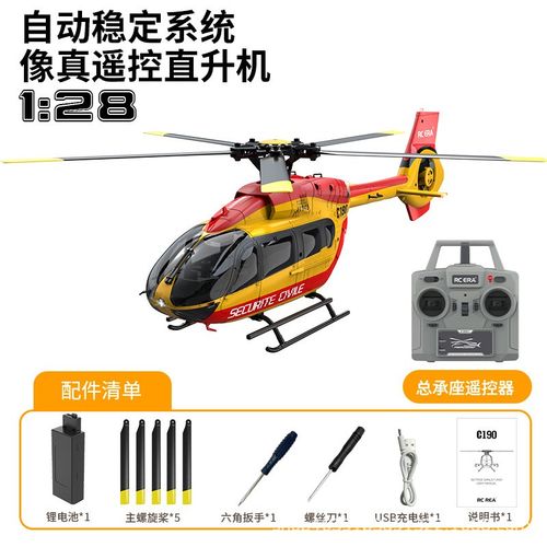 RC ERA遥控直升机C190双无刷6通道单桨无副翼涵道仿真H145像真机