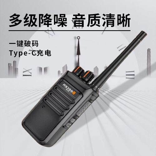 超长续航一键对频对讲机无线手台大功率户外工地对讲机战必胜3280