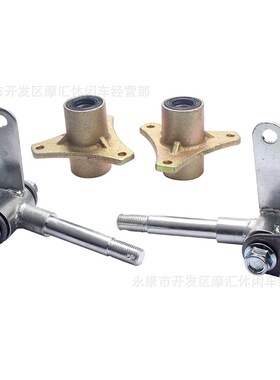 ATV四轮沙滩110 168CC卡丁车配件6寸轮毂转向节主轴法兰羊角全套