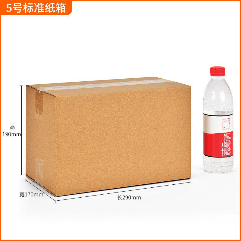5号快递纸箱子打包物流搬家纸箱硬厚飞机盒包装纸盒现货
