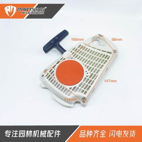 单手汽油锯MS192 192T 193 193T 启动器 手拉盘 起动总成 拉盘