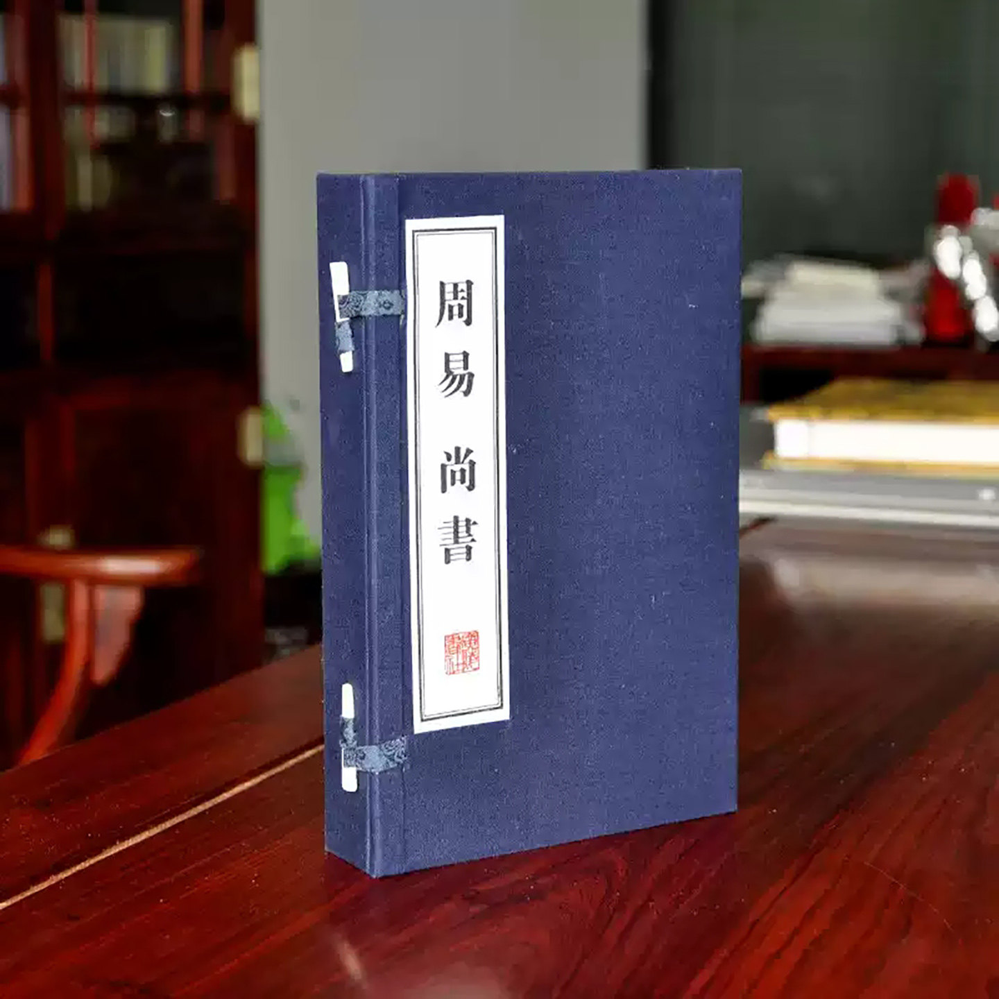 周易尚书图书籍国学经典古籍宣纸线装书一函二册繁体竖排周易简释集解尚书精装广陵书社
