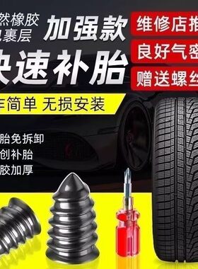 21件套真空胎专用应急补胎套装