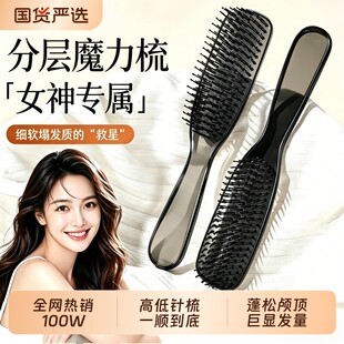 分层魔力梳按摩迷你便携小梳子干湿两用梳子头皮健康顺发WJ