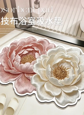 法式轻奢卫生间地垫浴室吸水防滑速干脚垫耐脏厕所间门垫花朵jy