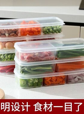 窄缝冰箱分格保鲜盒家用分格冻肉蔬菜食物分装盒大容量备餐WJ