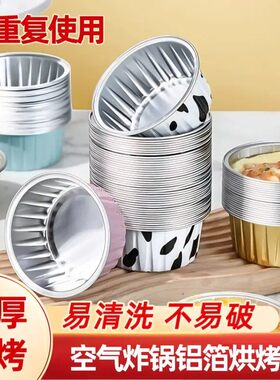 加厚【50只】空气炸锅锡纸碗铝箔可重复使用家用烤箱蛋糕烘焙WJ3