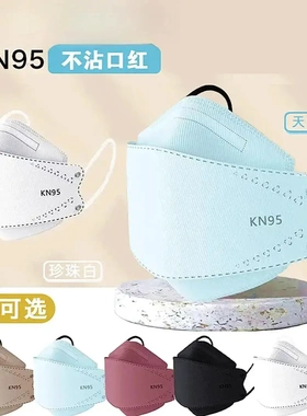 【官方正品】KN95一次性口罩立体四层防护加厚高颜值男女WJ