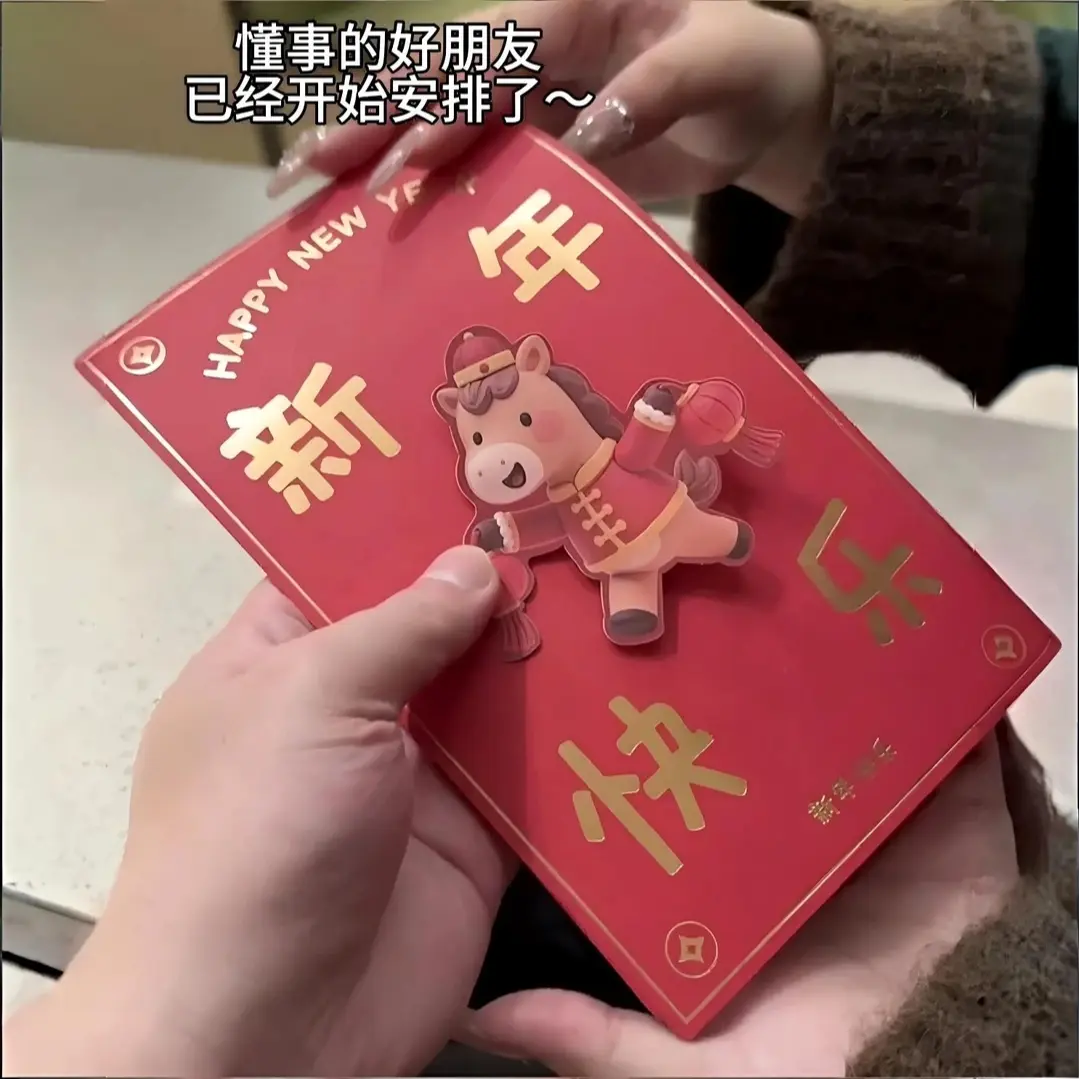 【限时减50】马年抽拉红包jy,文具电教/文化用品/商务用品,信封,淘宝优惠券,粉丝福利购,淘宝优惠卷