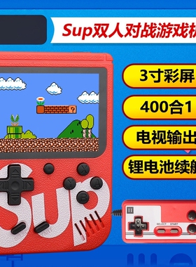 新款400合1掌上游戏机SUP复古掌机怀旧经典俄罗斯方块游游机jy