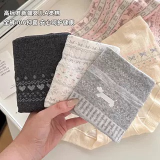 “费尔岛的礼物”A类婴儿棉内裤女生纯棉10A抑菌加长裆平角安全jy
