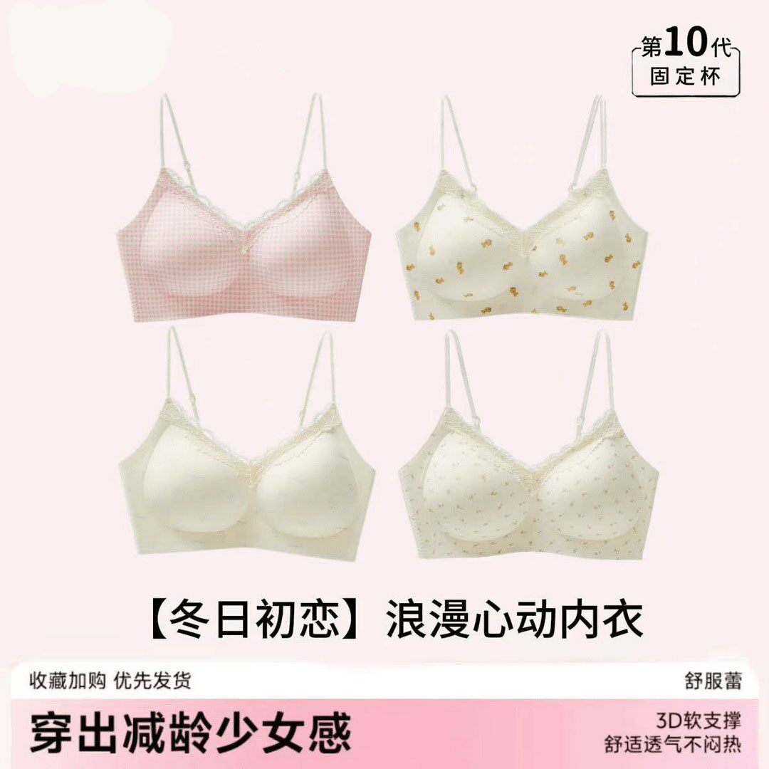 无钢圈小胸聚拢防下垂无痕文胸